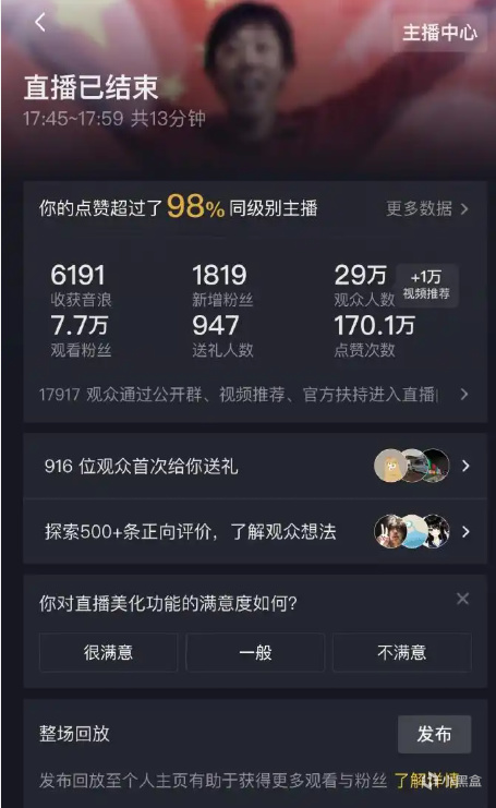 直播间观看, 直播间, 运动能力超