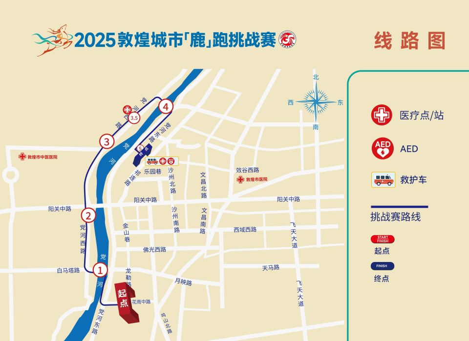 区比赛路段, Eu, 起点